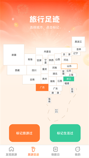 斑马爱旅游经典版