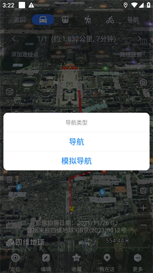 奥维高清互动地图经典版