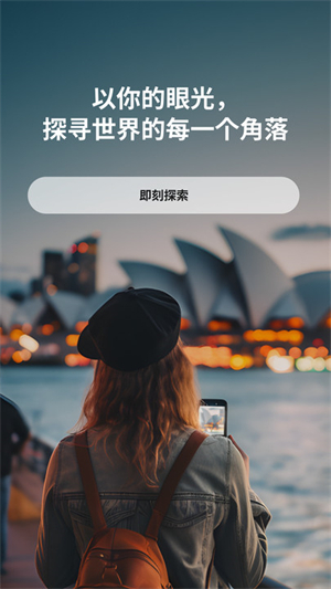 随迹旅游极速版
