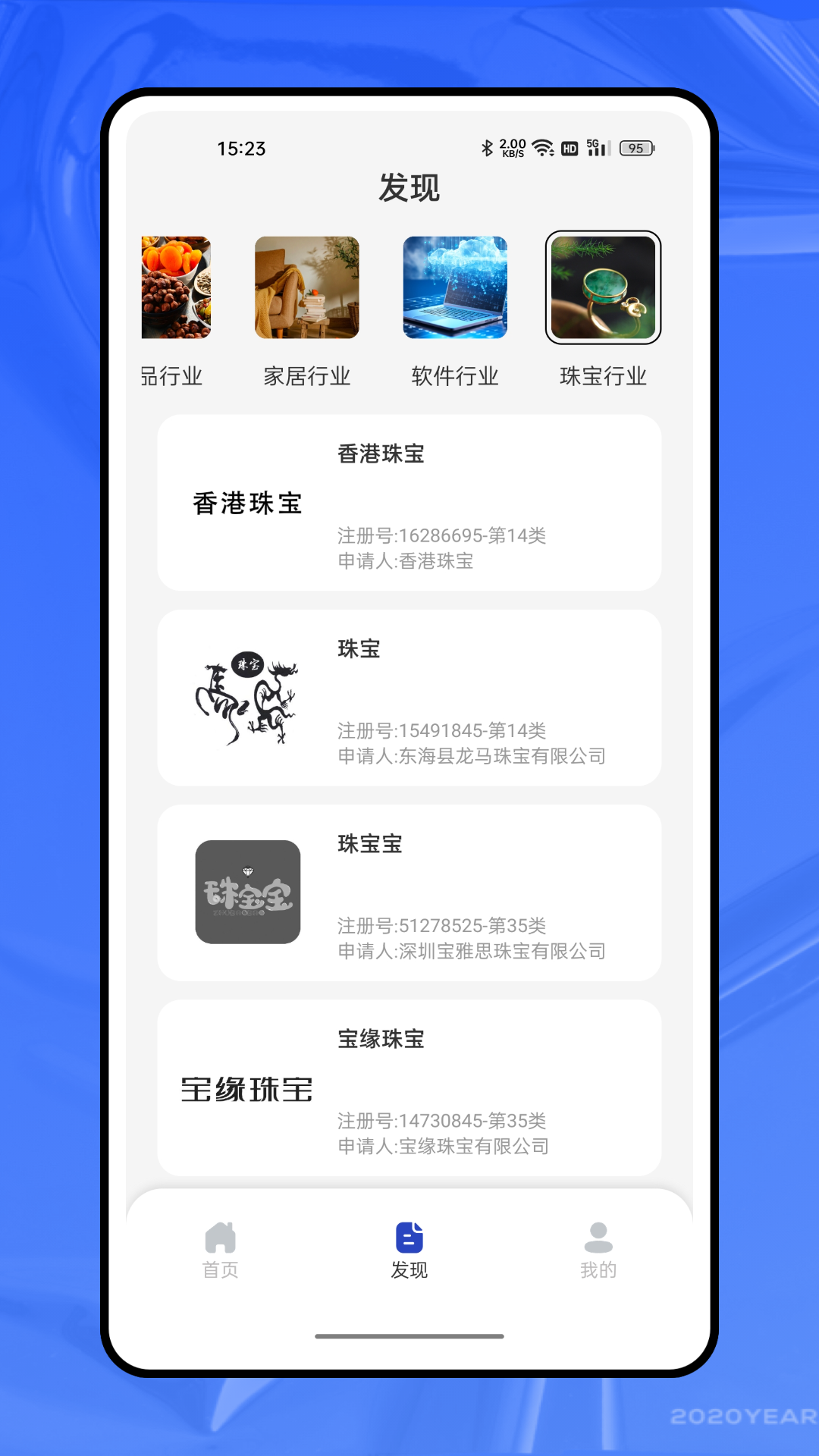 企信宝极速版
