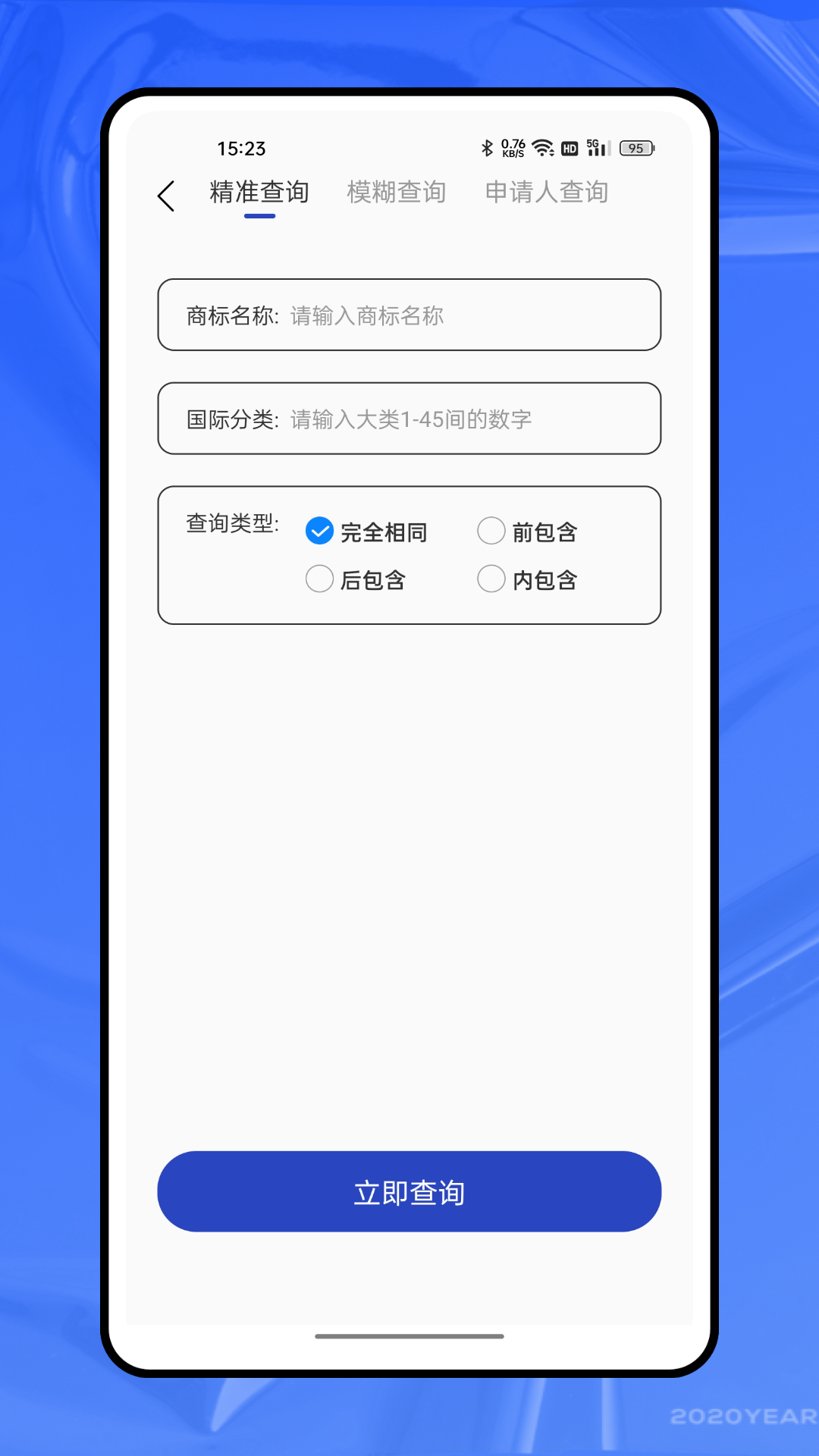 企信宝极速版