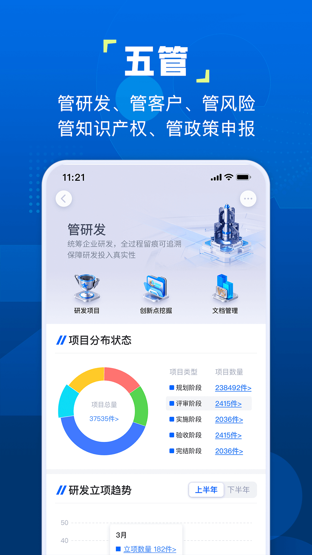 企知道去广告版