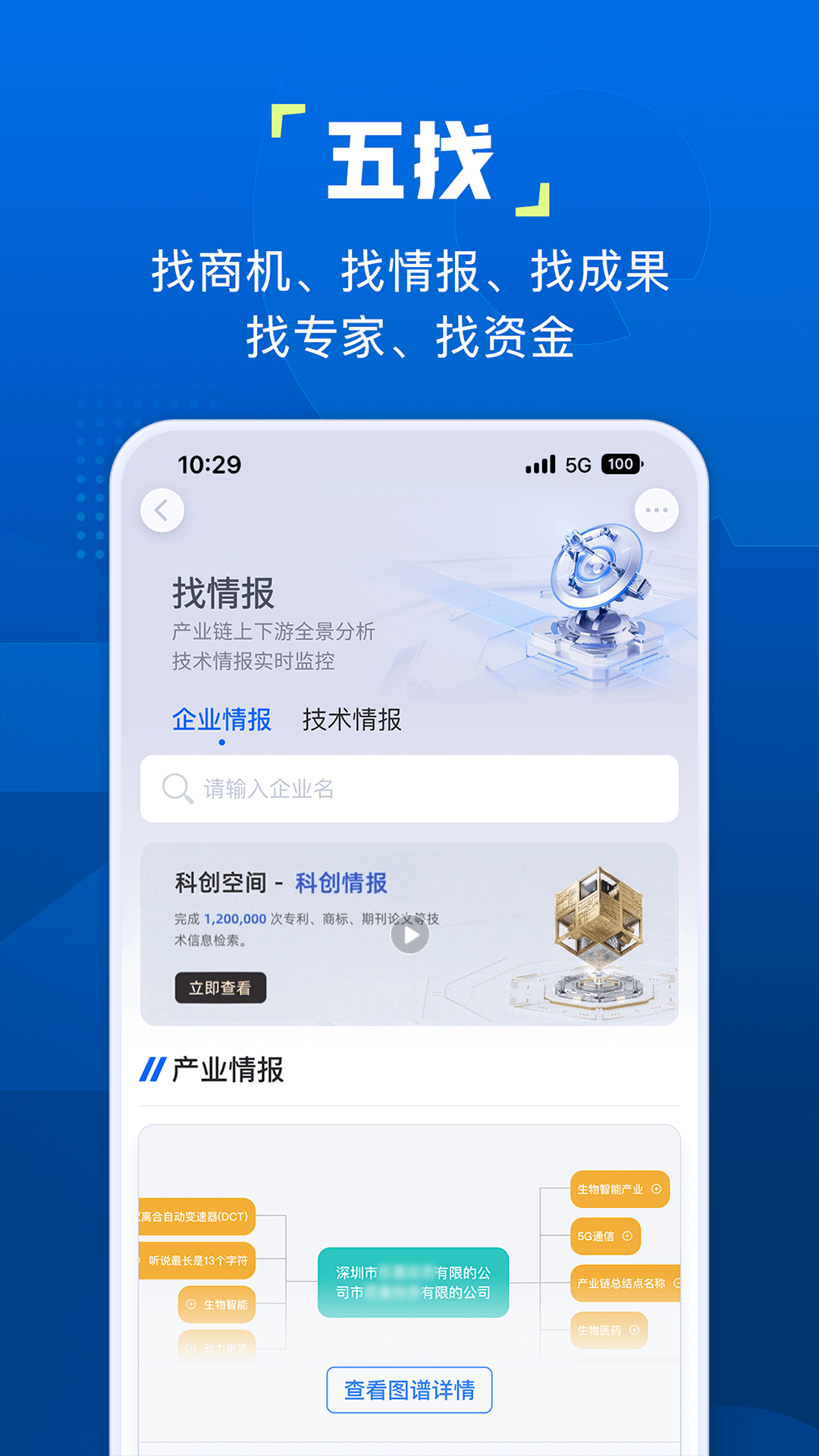 企知道去广告版