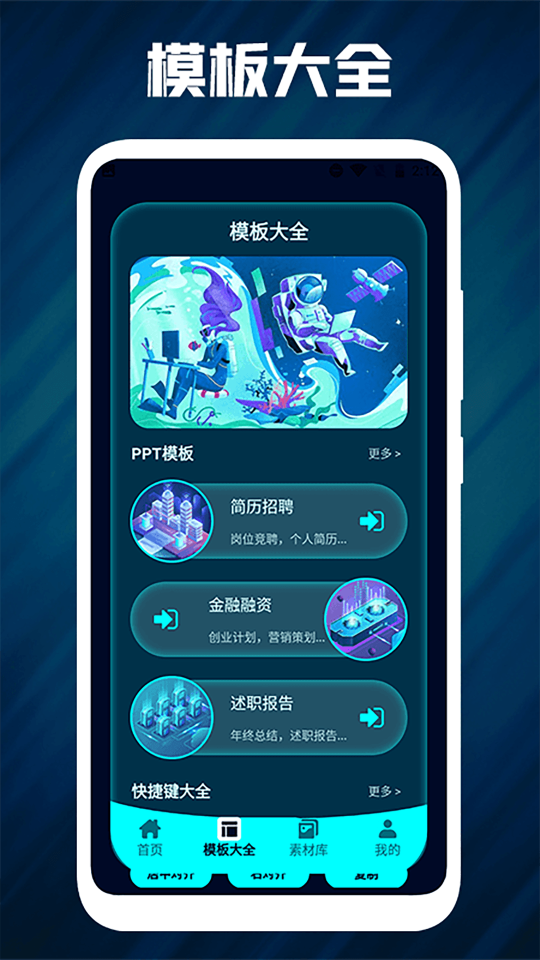 ppt宝藏中文版
