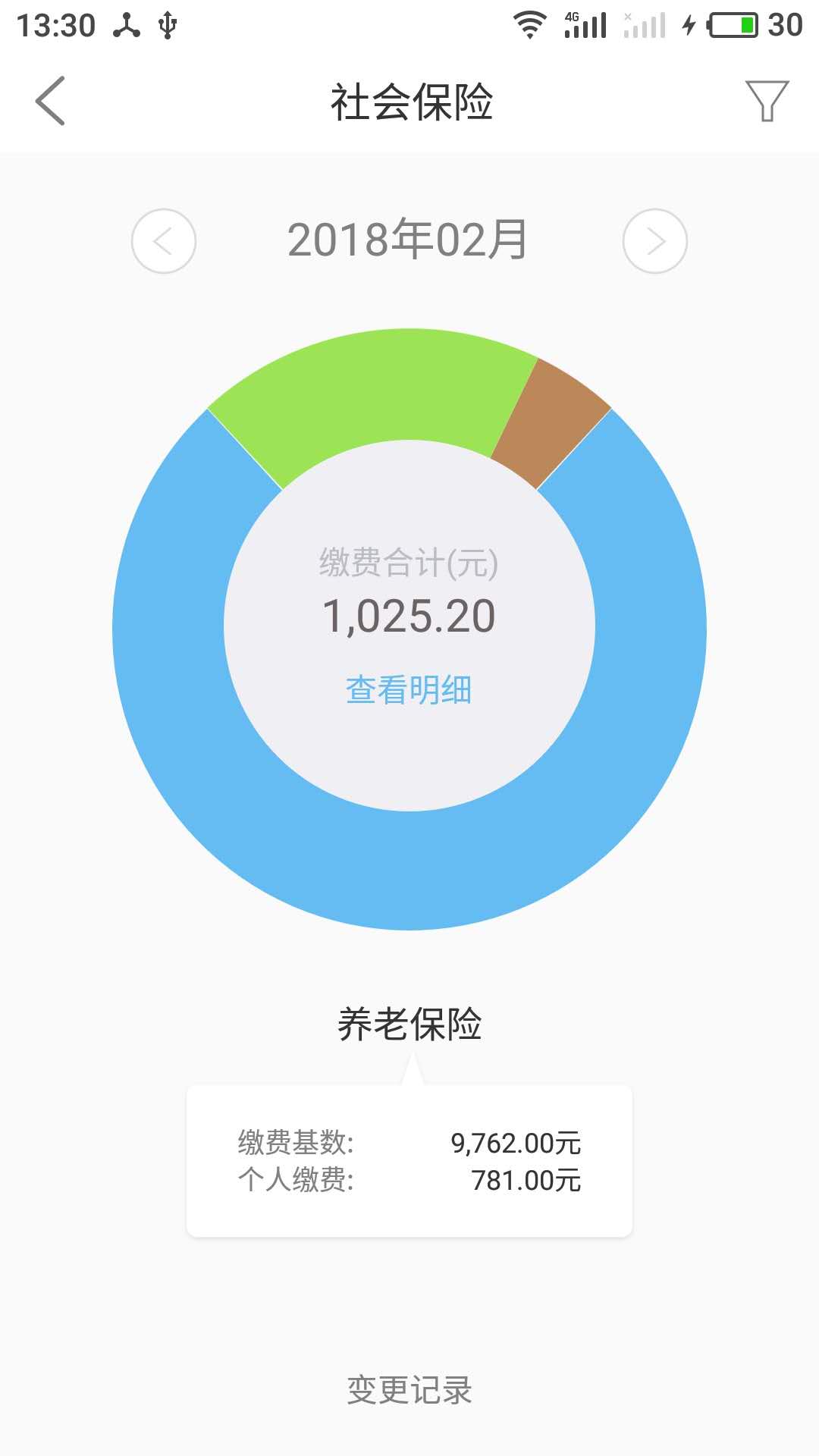 上海外服官方版