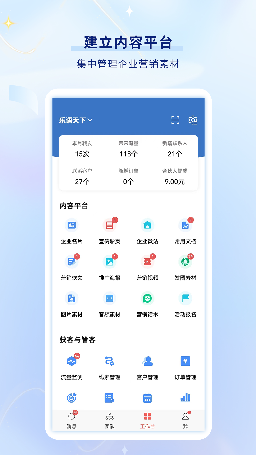 乐语无广告版