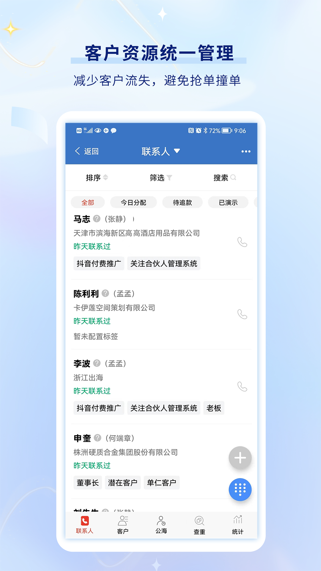 乐语无广告版