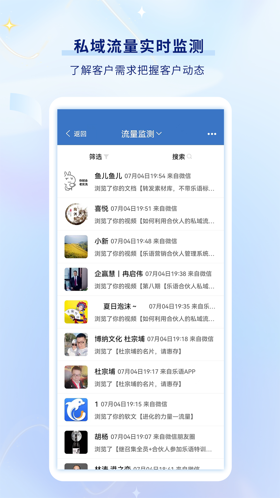 乐语无广告版