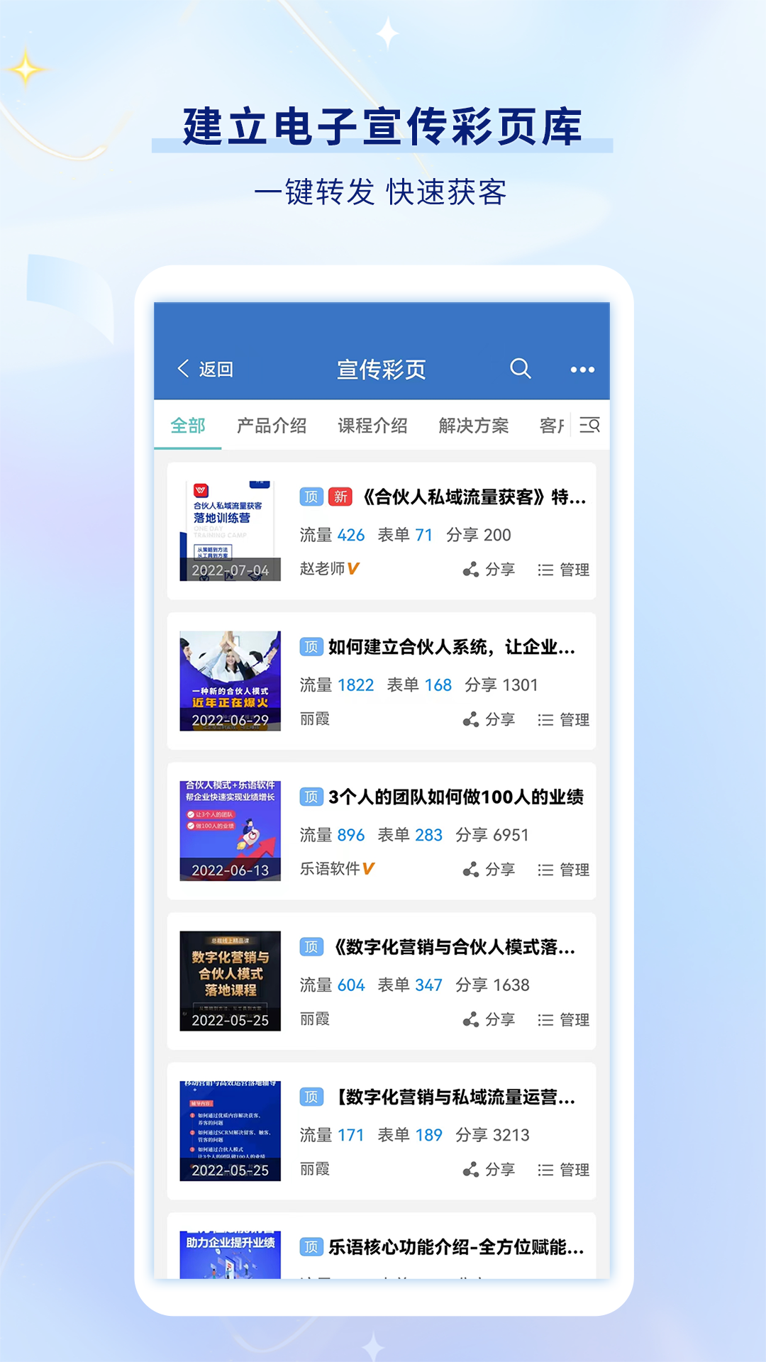 乐语无广告版
