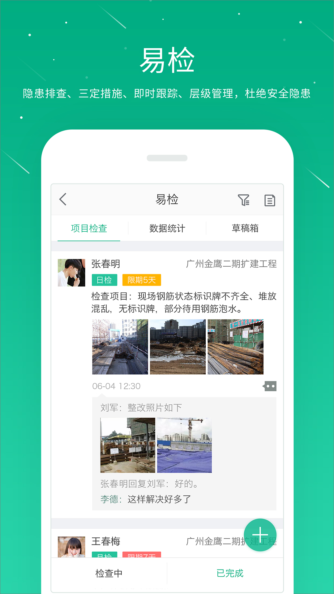 桩桩无广告版