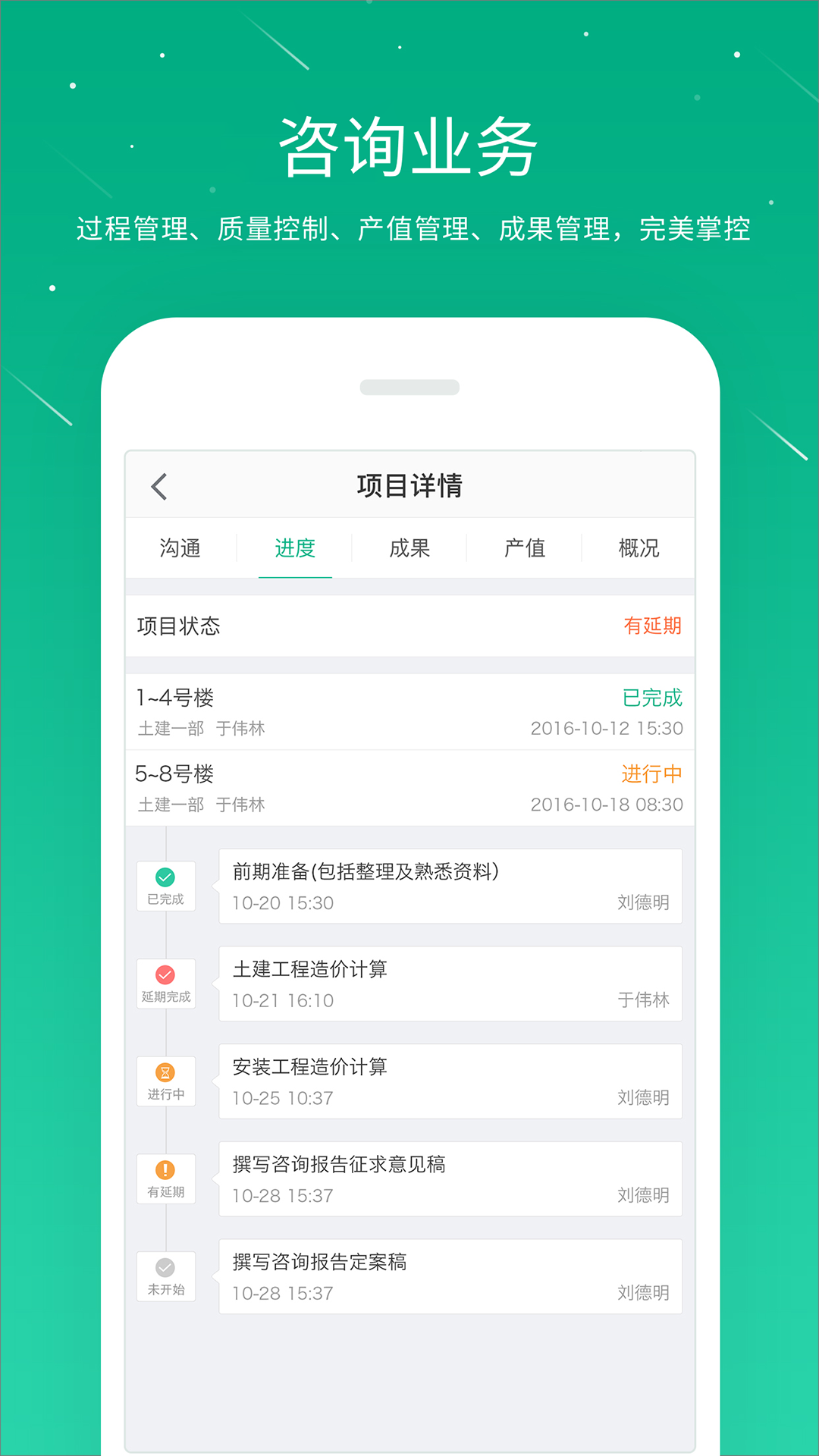 桩桩无广告版