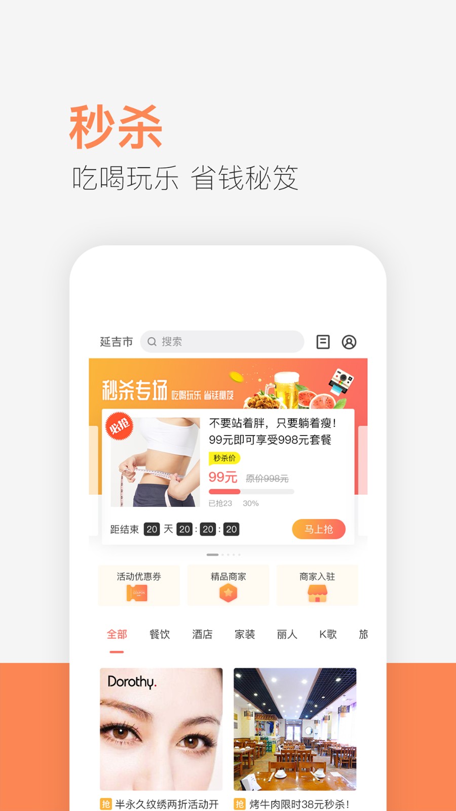 供求世界免费版
