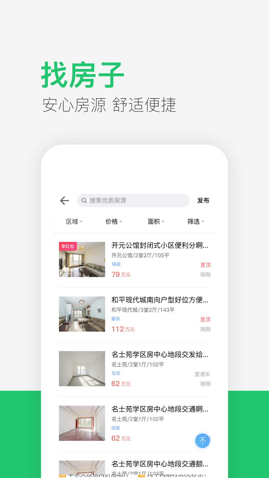 供求世界免费版