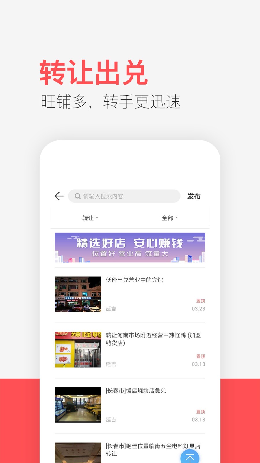 供求世界免费版