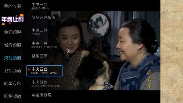 小薇电视直播极速版