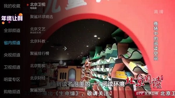 小薇电视直播极速版