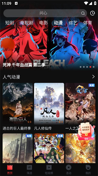 一起看影视福利版
