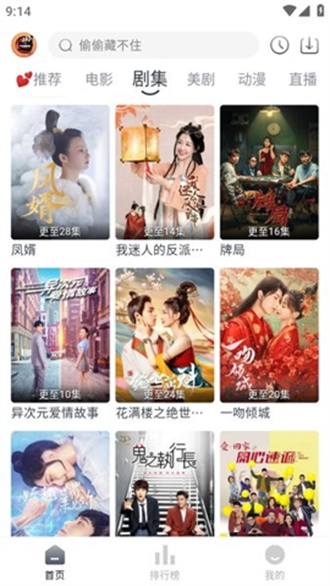小城追剧安卓版