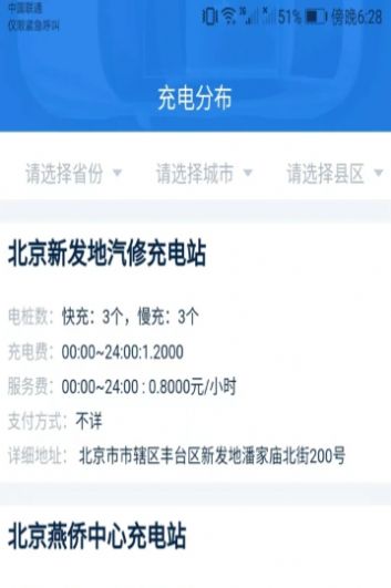 爱得深公牛充电官方版