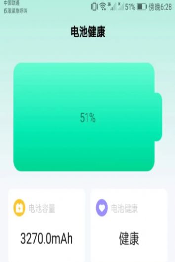 爱得深公牛充电官方版