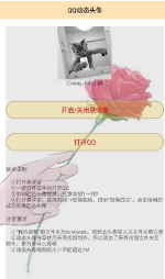 QQ工具箱官方版
