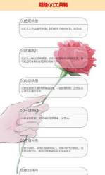 QQ工具箱官方版