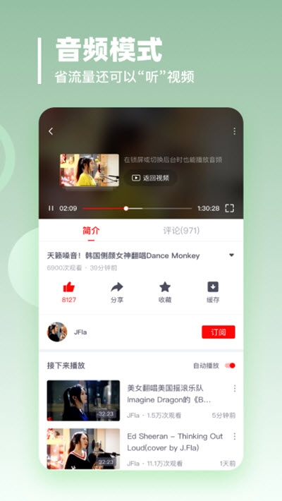 油果浏览器免费版