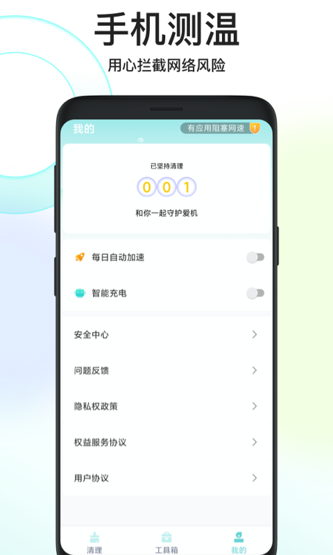 鸿运清理经典版