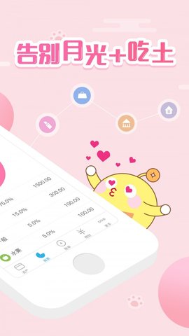 口袋记账王极速版