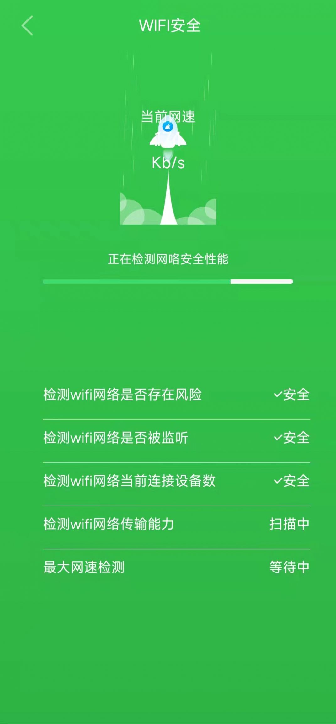 蓝天清理安卓版
