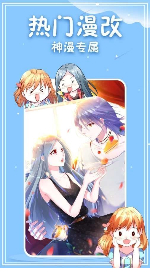 3077漫画极速版