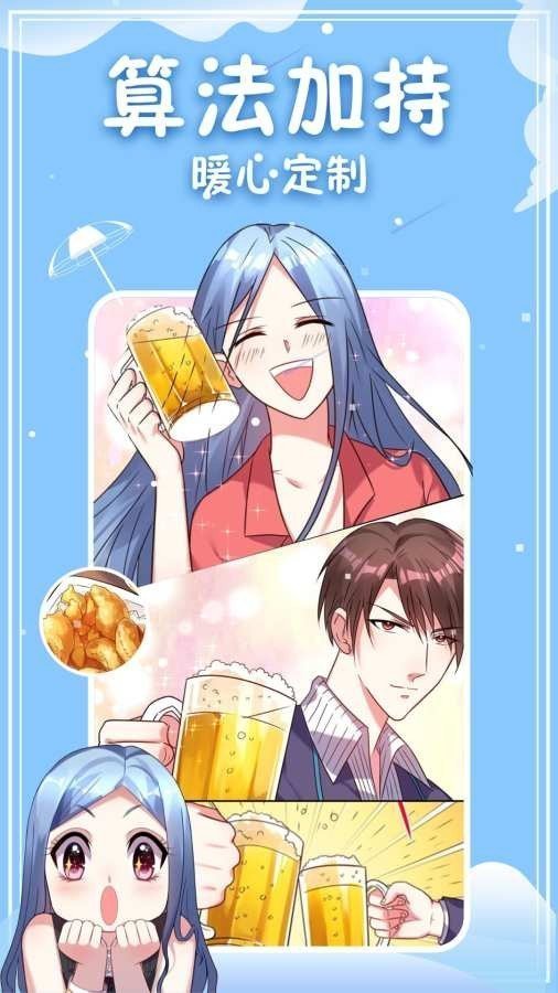 3077漫画极速版