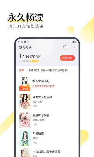 中文书城福利版