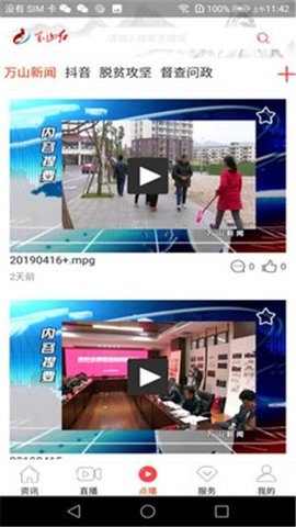 万山红经典版