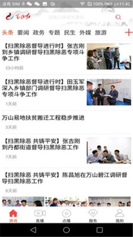 万山红经典版
