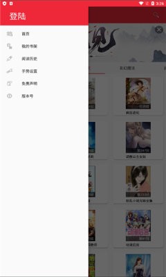 红白站去广告版