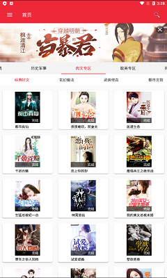 红白站去广告版