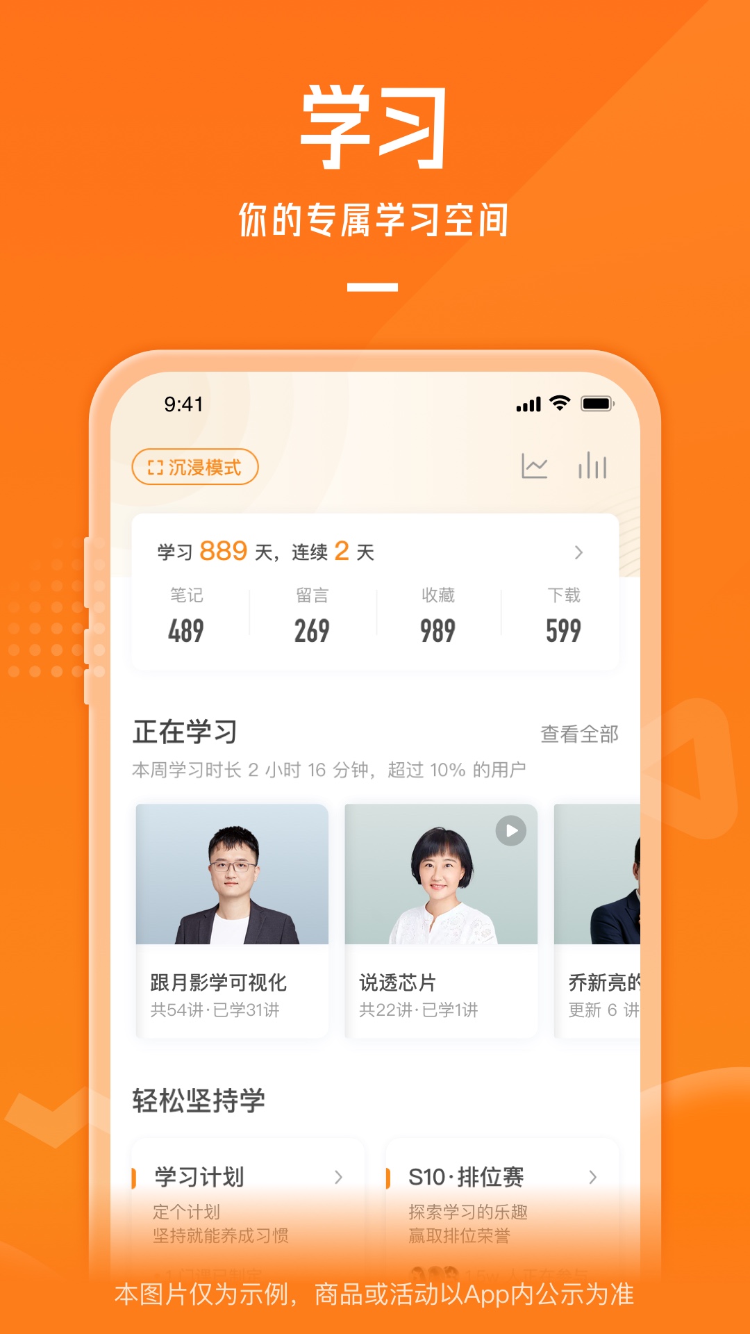 极客时间官方版