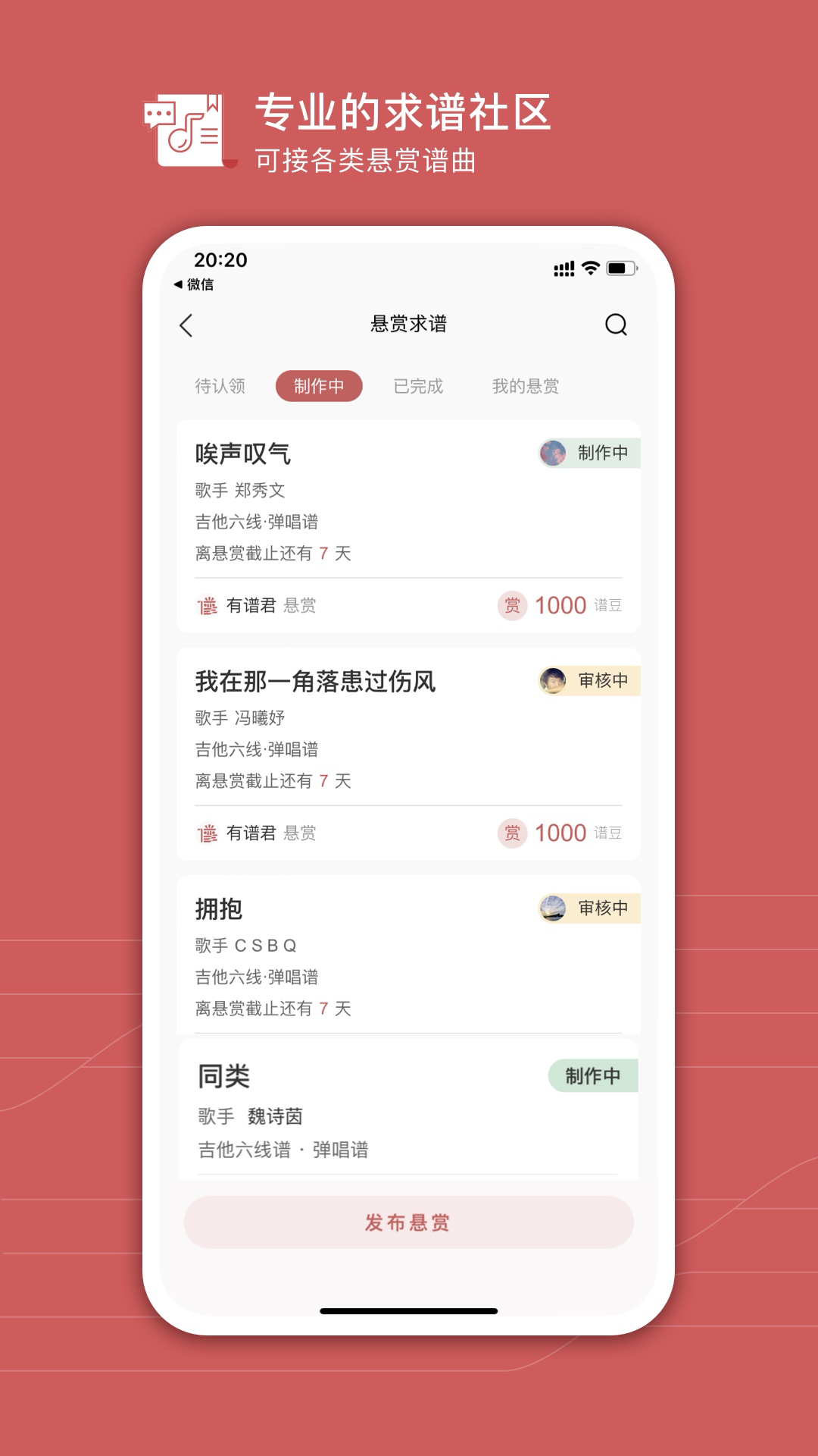有谱么无广告版
