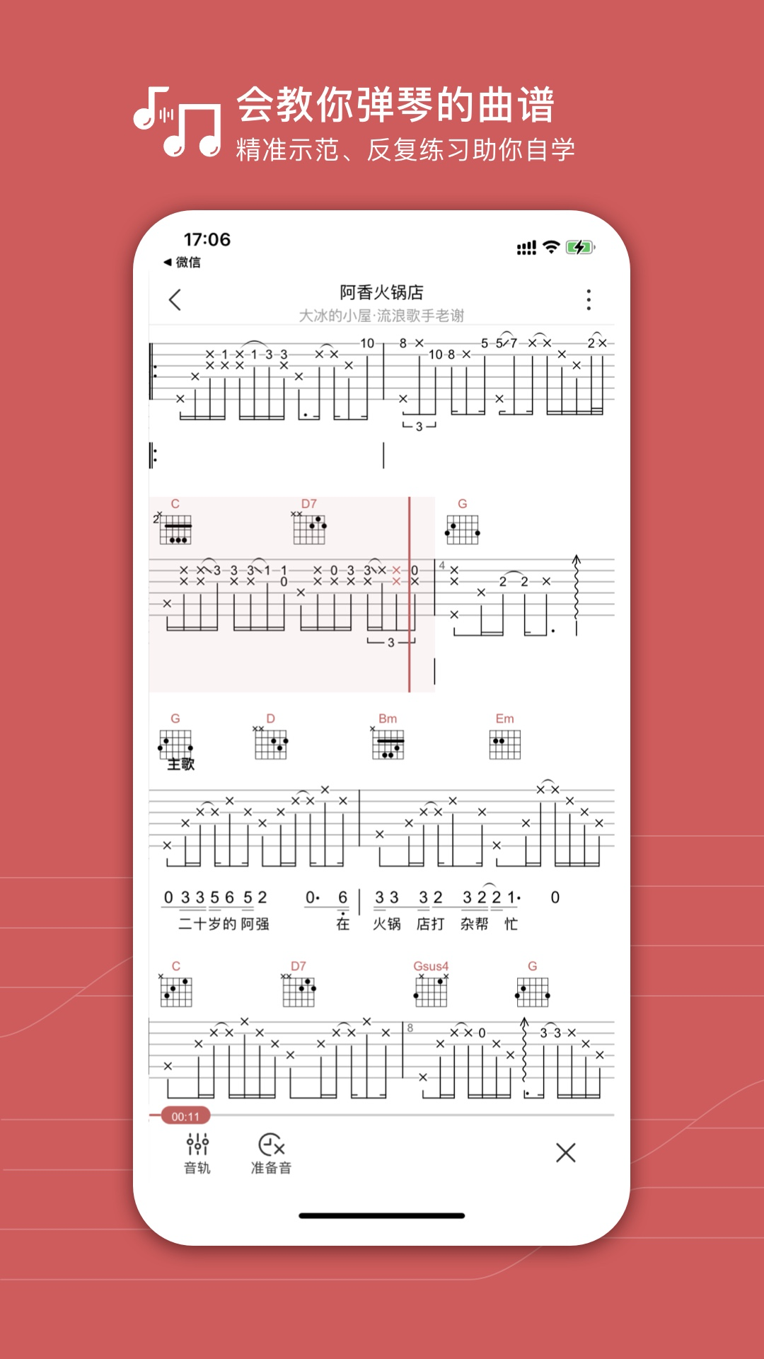 有谱么无广告版