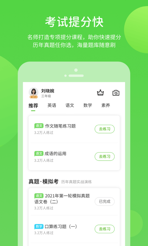冀教学习经典版