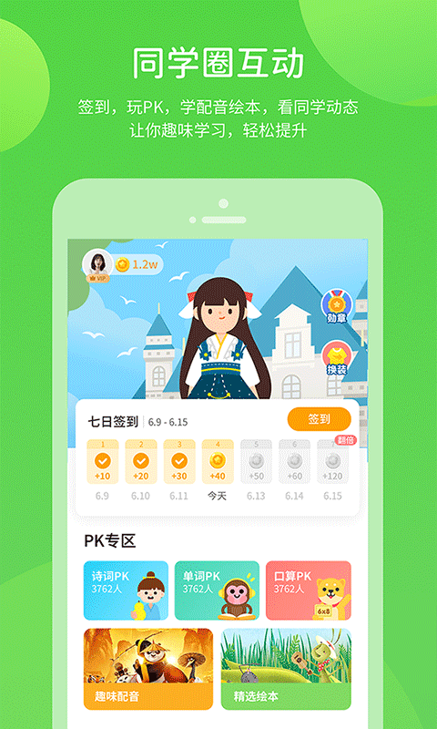 冀教学习经典版