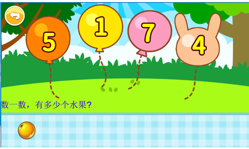 宝宝学数字安卓版
