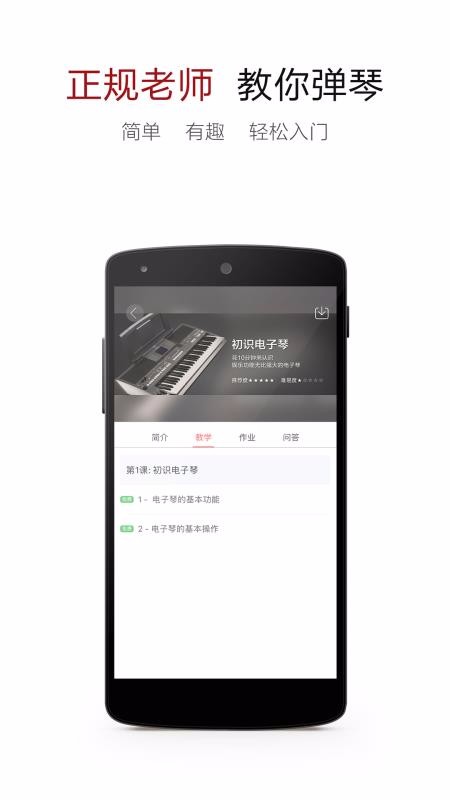 电子琴谱大全极速版
