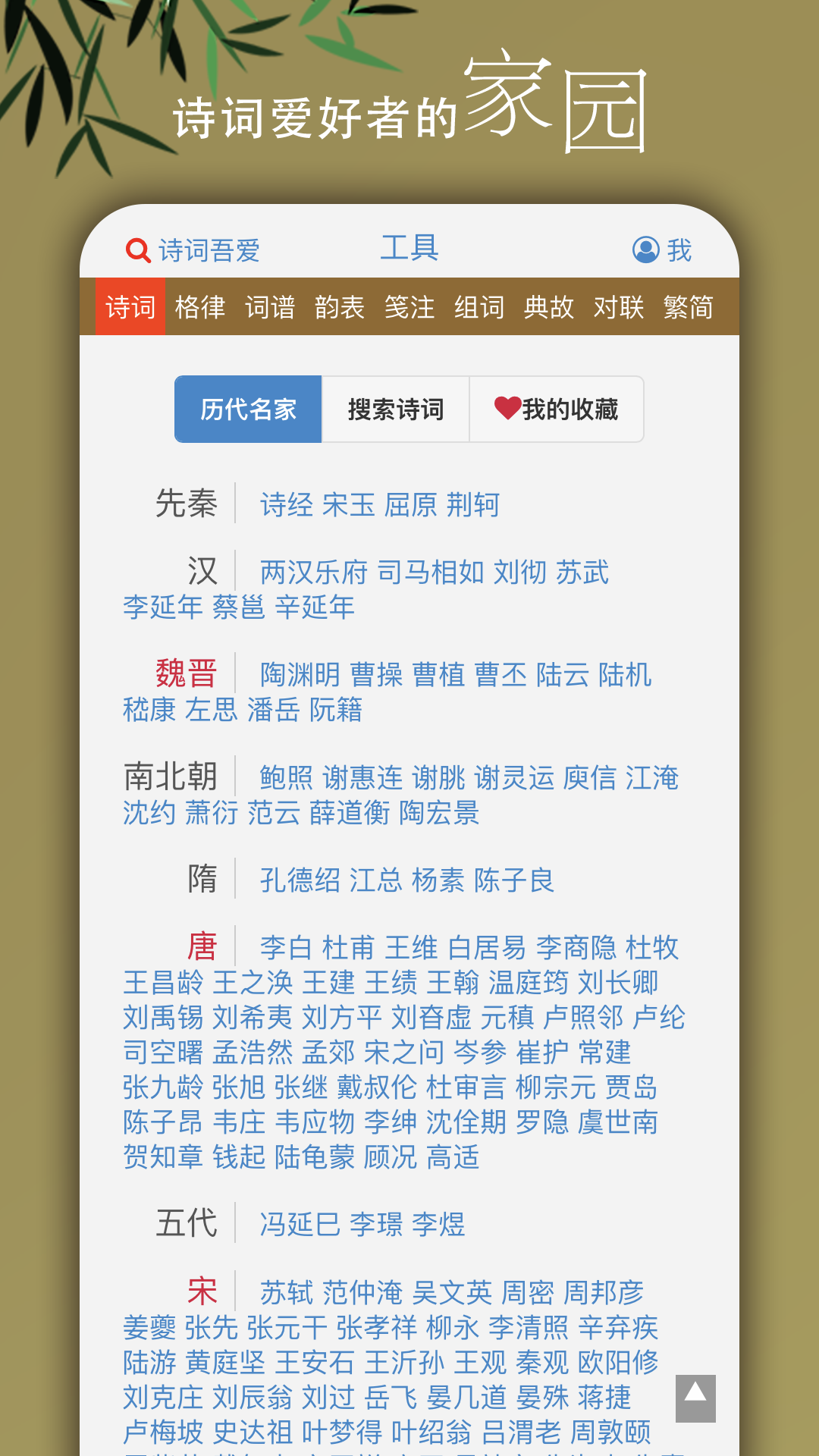 吾爱诗词官方版