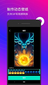 星泰动态壁纸官方版