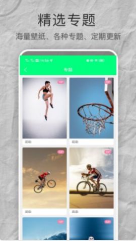 曼曼壁纸高清版