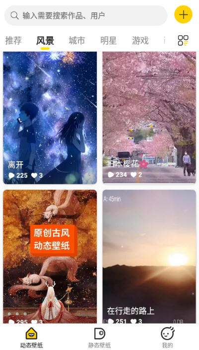 酷软壁纸福利版