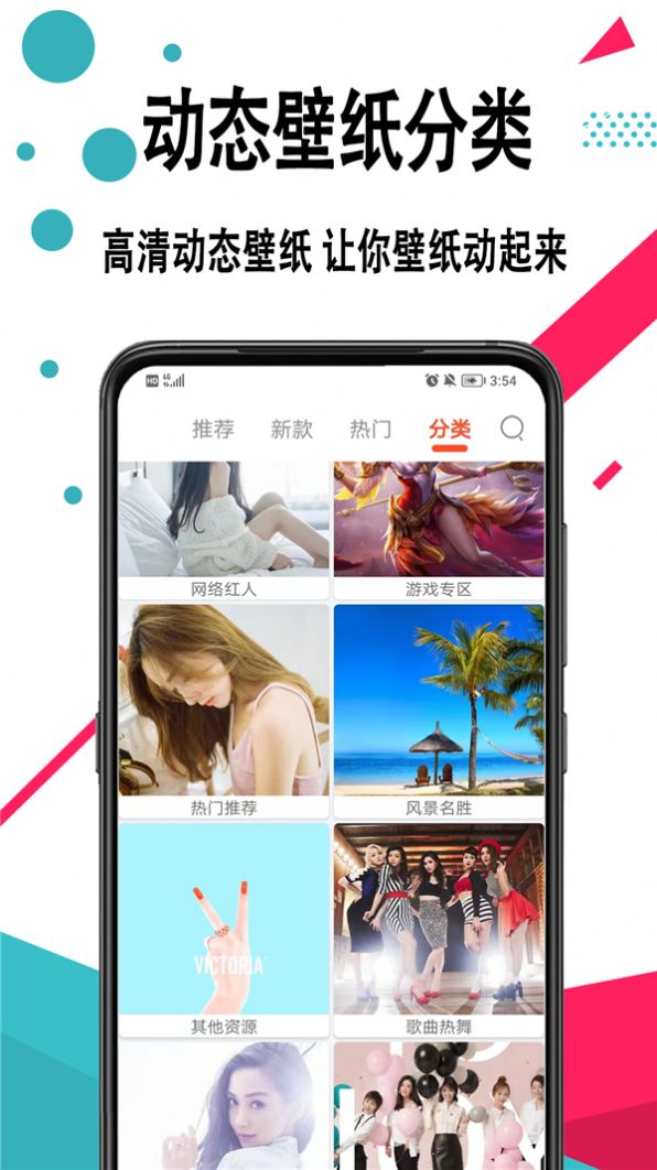 好看手机壁纸极速版