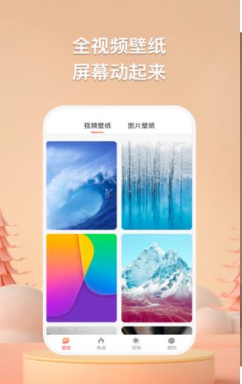 焦糖壁纸极速版